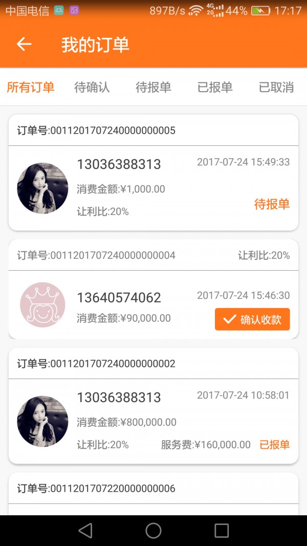 金禾商盟