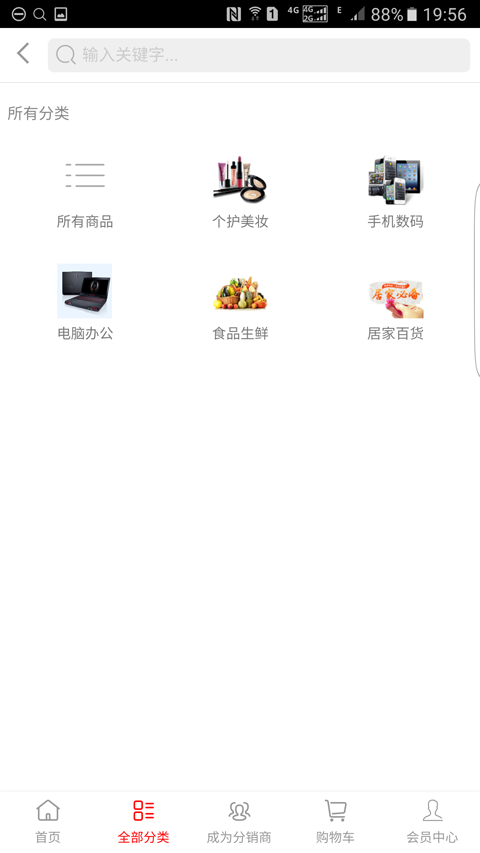 凡益商城