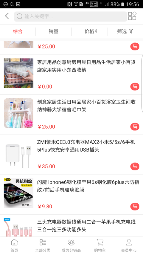 凡益商城
