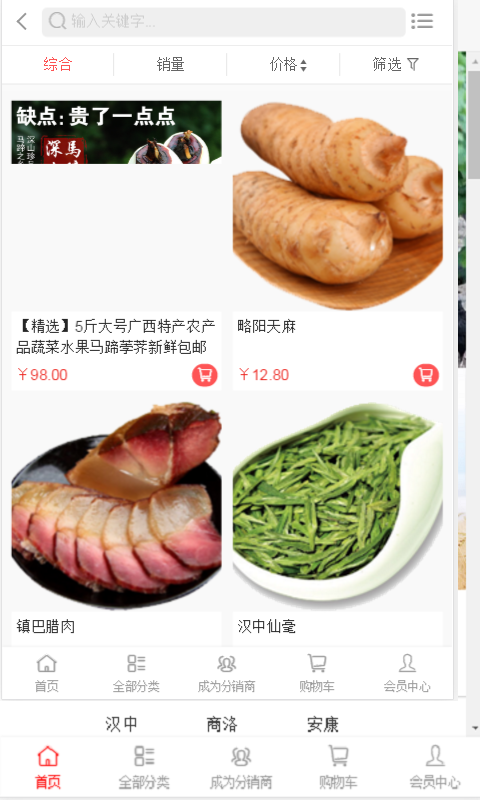 万家粮站