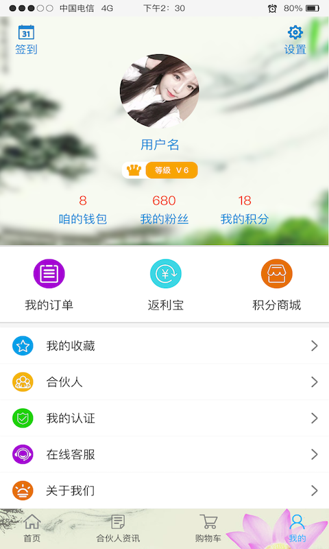 咱的商城