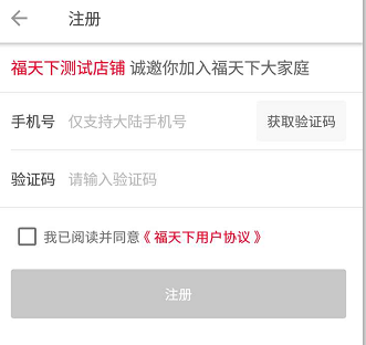 福到家