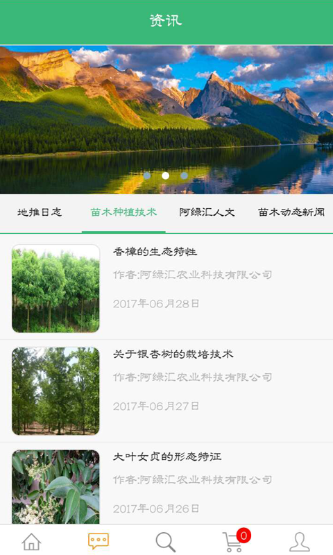 阿绿汇