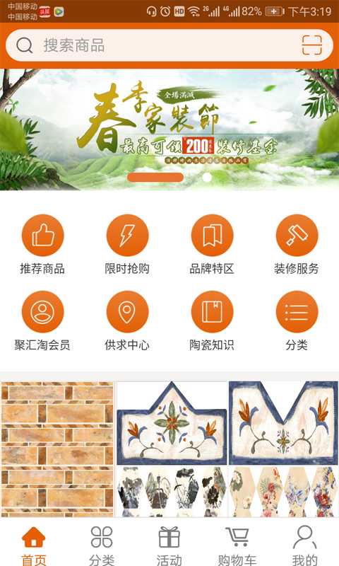 聚汇陶