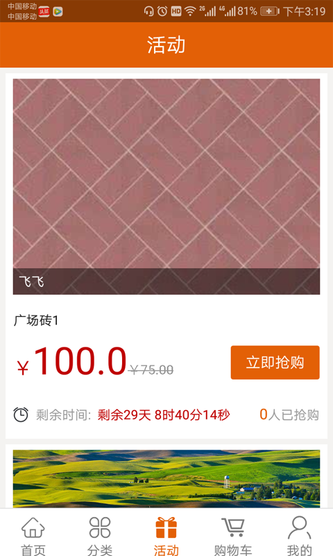 聚汇陶