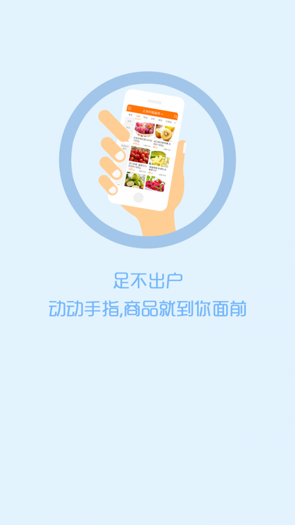 天宝超市商户版