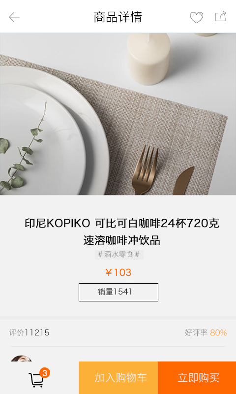 急及送