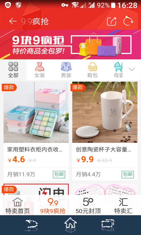 淘淘易购