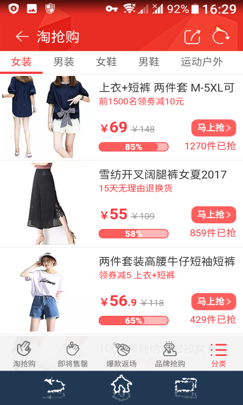 淘淘易购