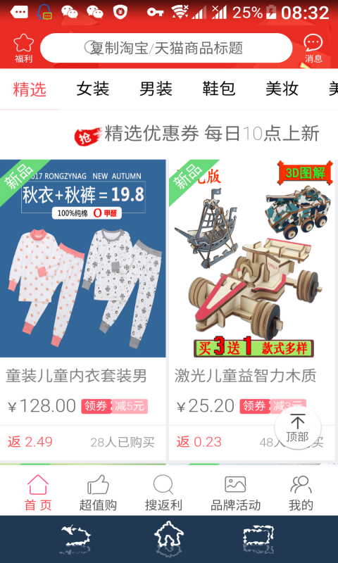 淘淘易购