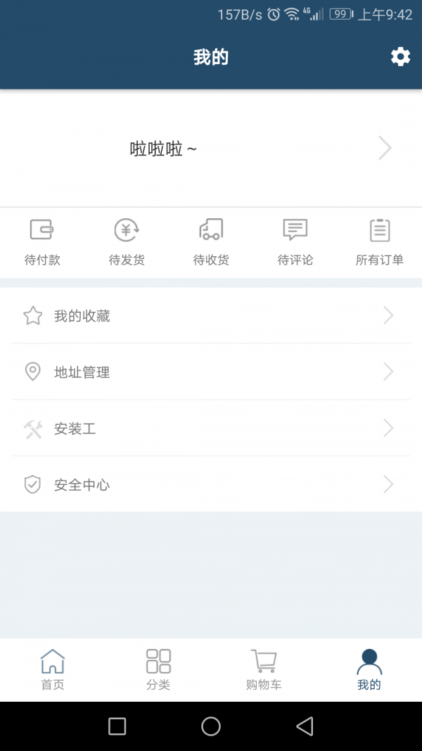 铝途