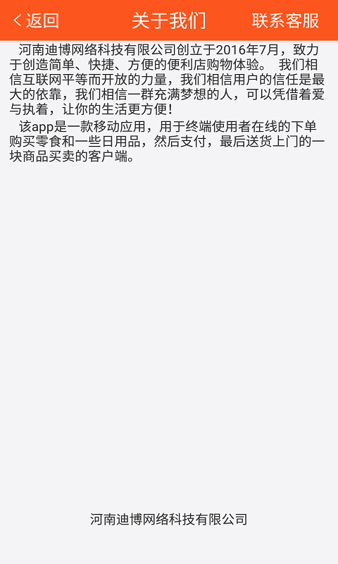 拇指商店