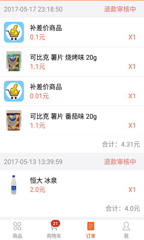 拇指商店