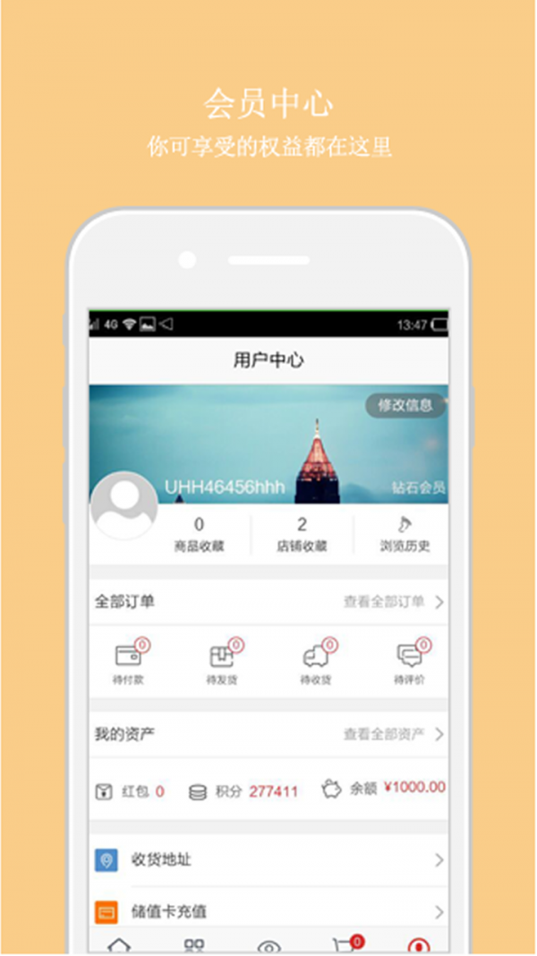 派派窝商城