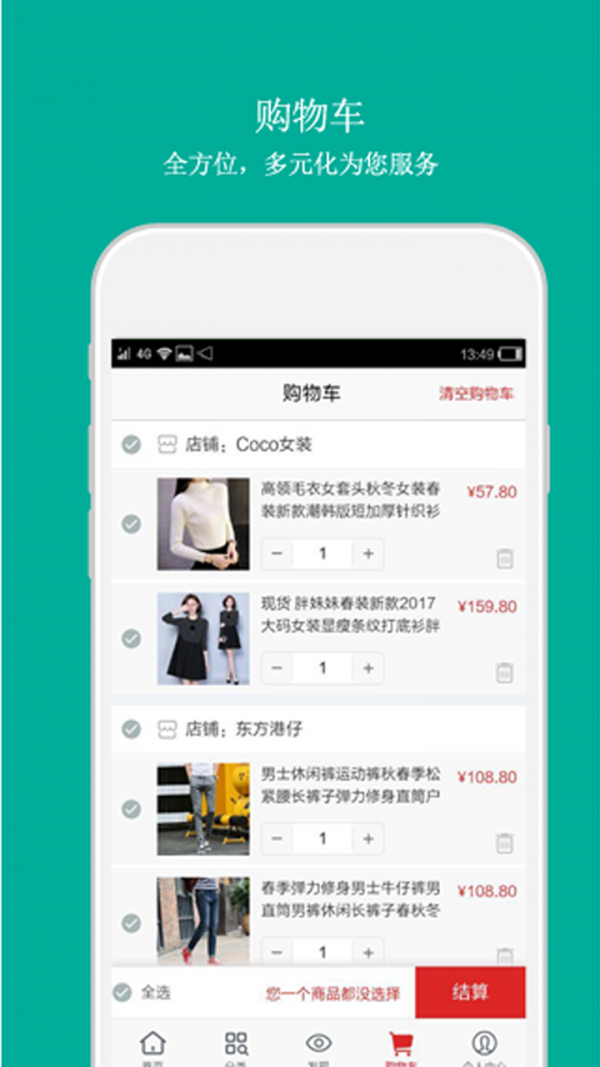 派派窝商城