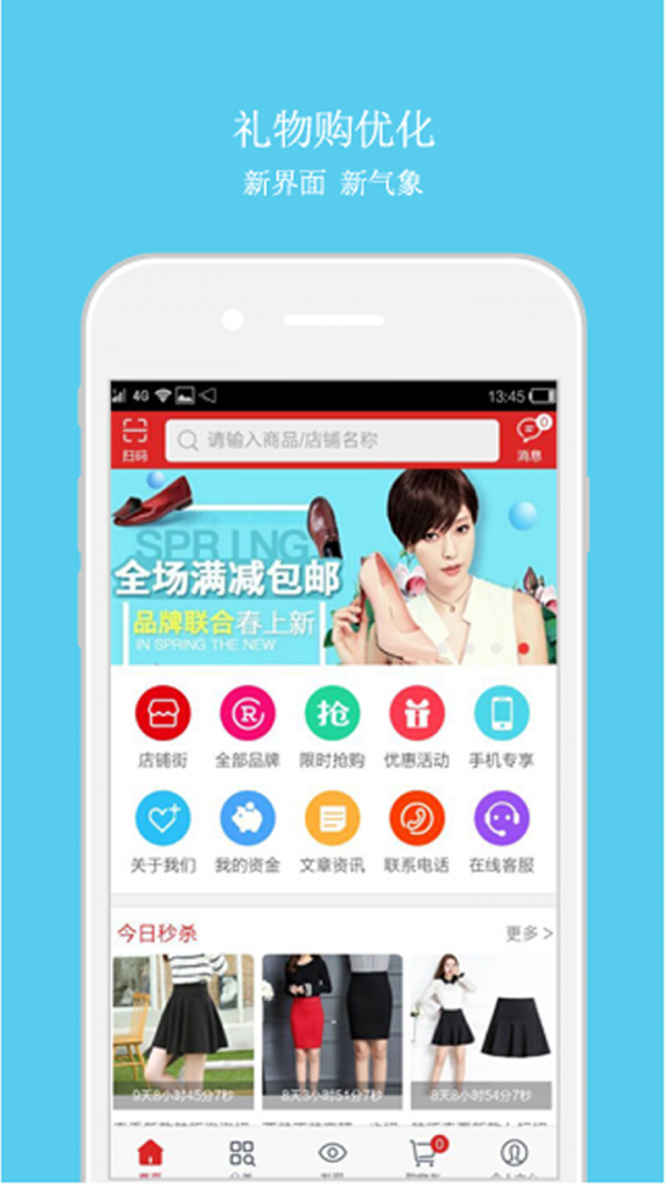 派派窝商城