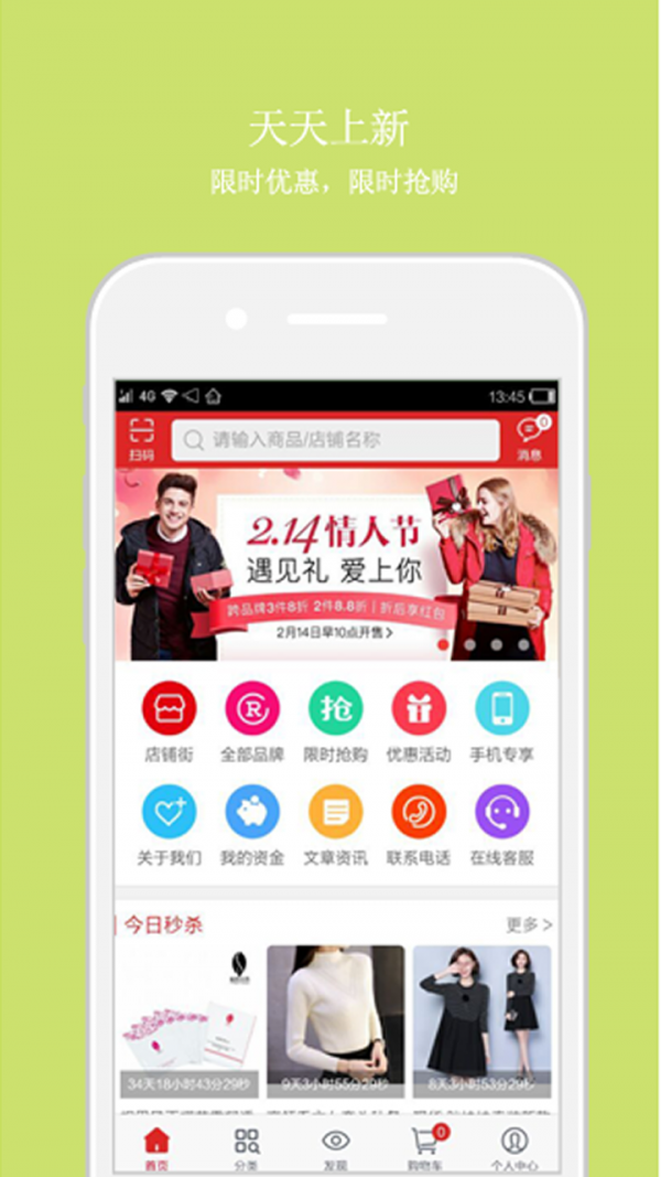 派派窝商城
