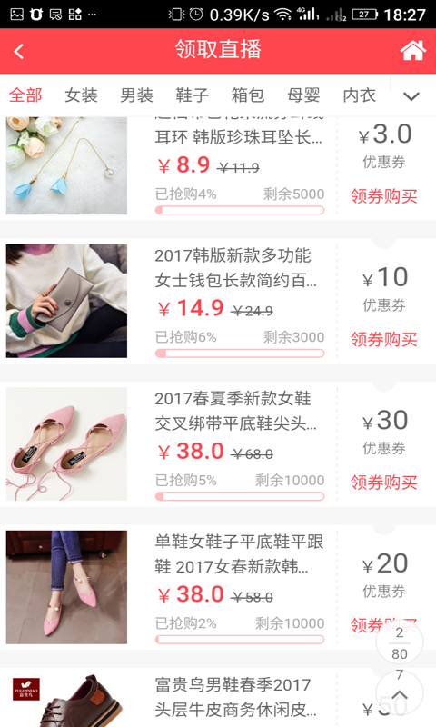 千衣百顺