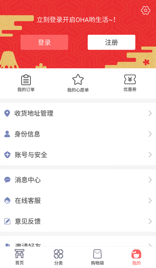 OHA哟