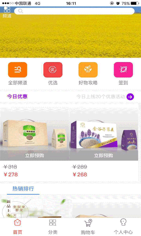 茹珍优品