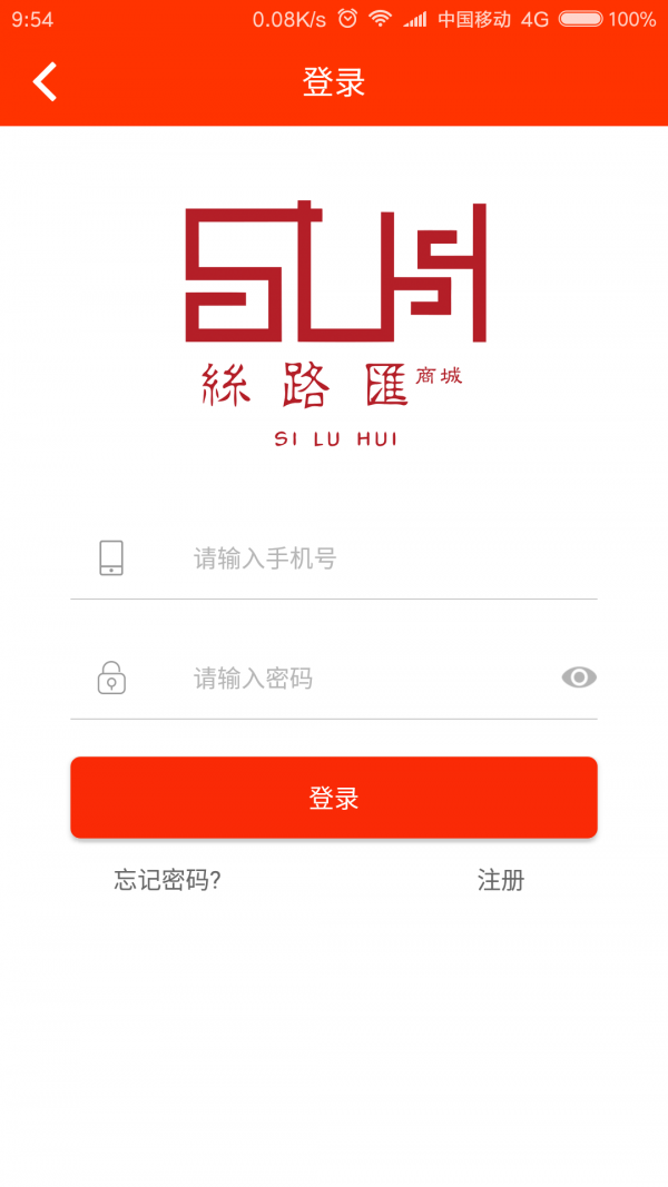 丝路汇商城