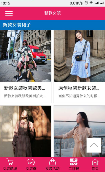 新款女装