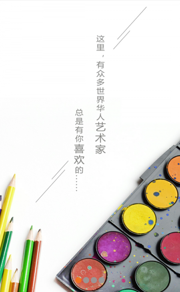 艺象
