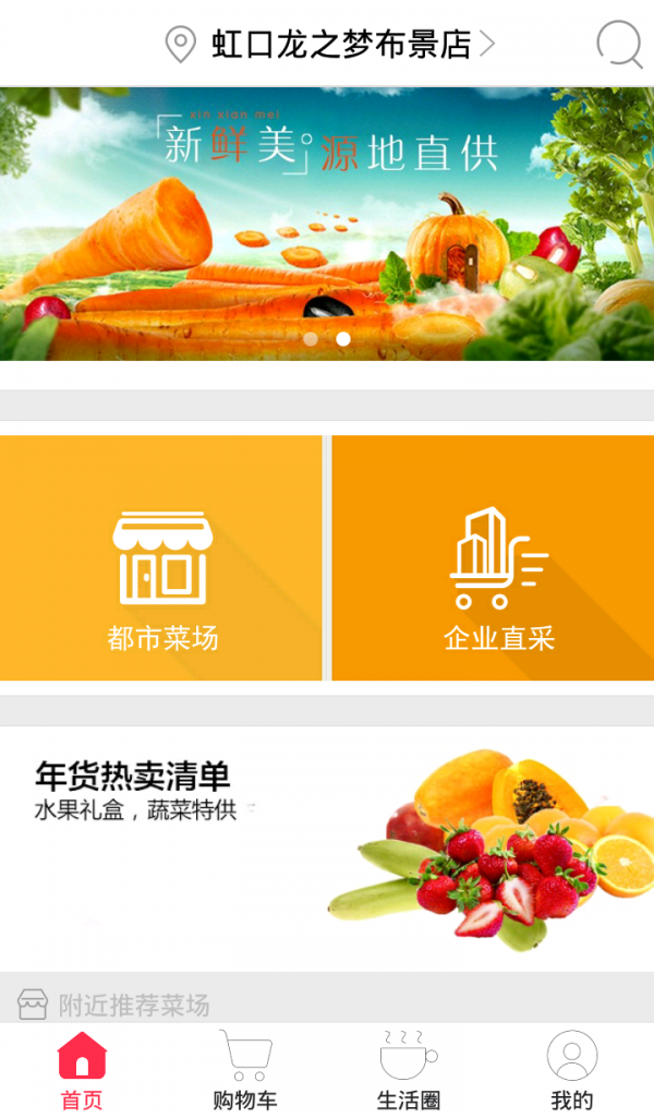 My菜