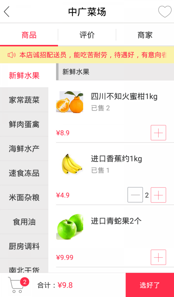 My菜