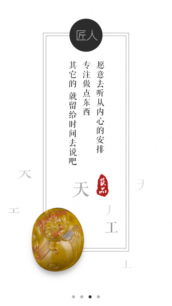 天工艺品