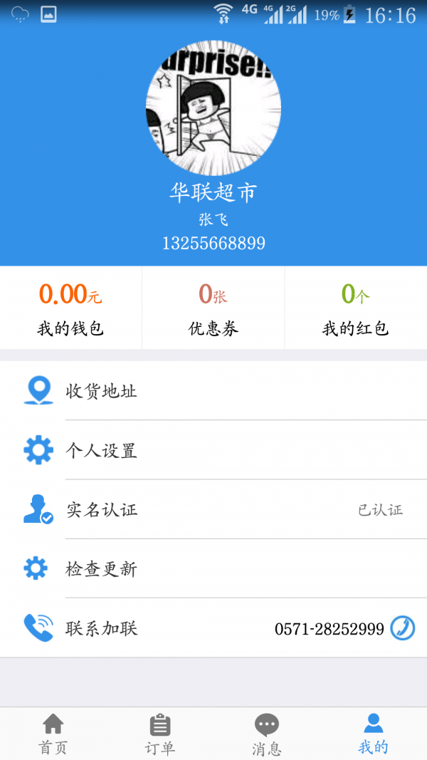 加联网