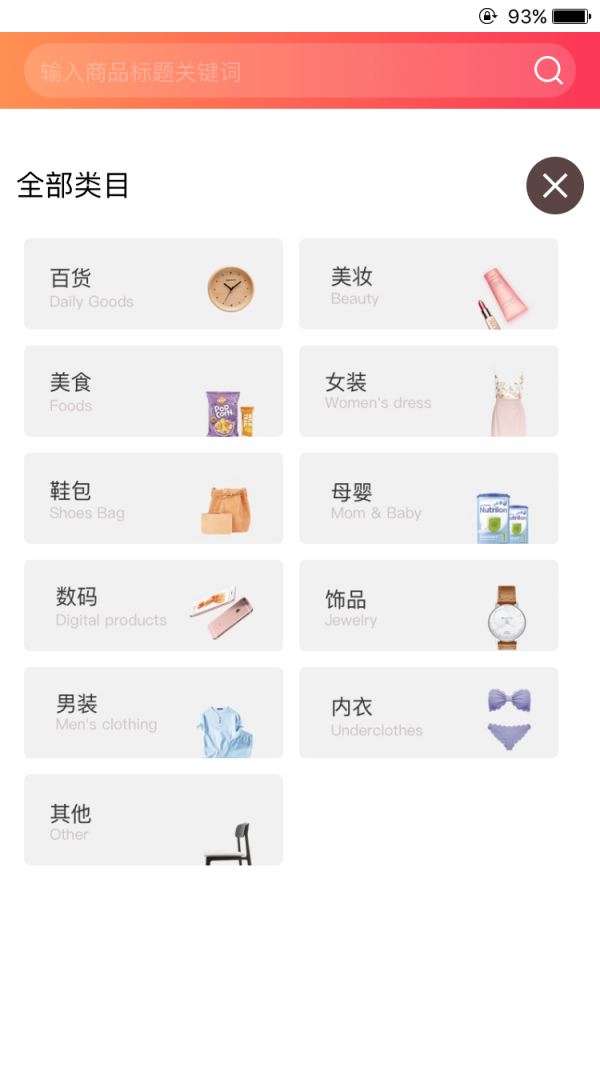 美就购