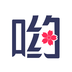 OHA哟