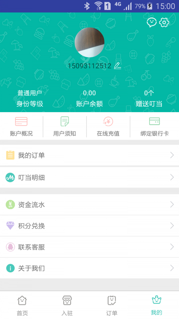 助利商城