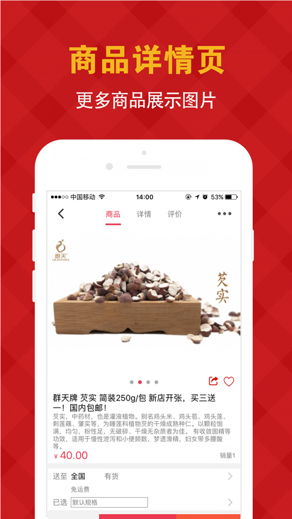 鑫圆共享商城