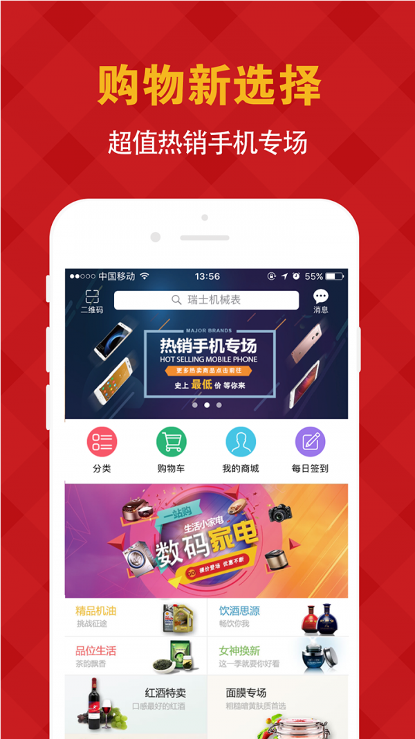 鑫圆共享商城