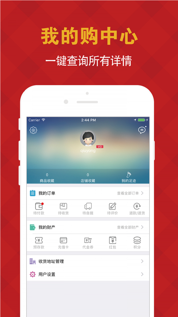 鑫圆共享商城
