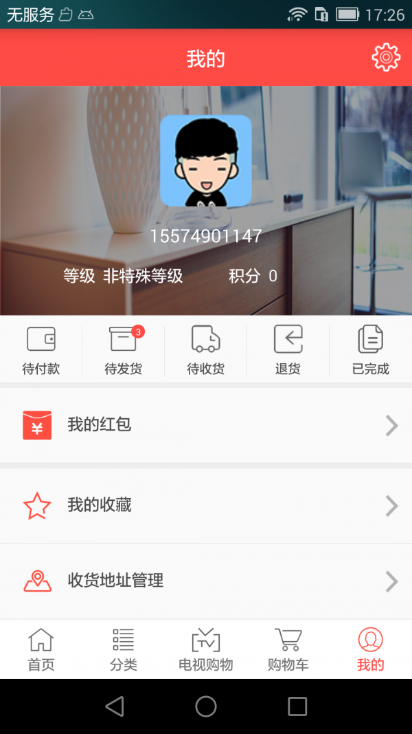 美嘉购物商城