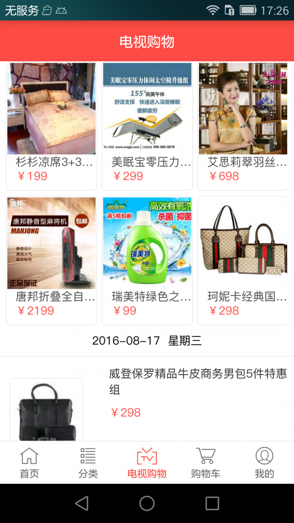 美嘉购物商城
