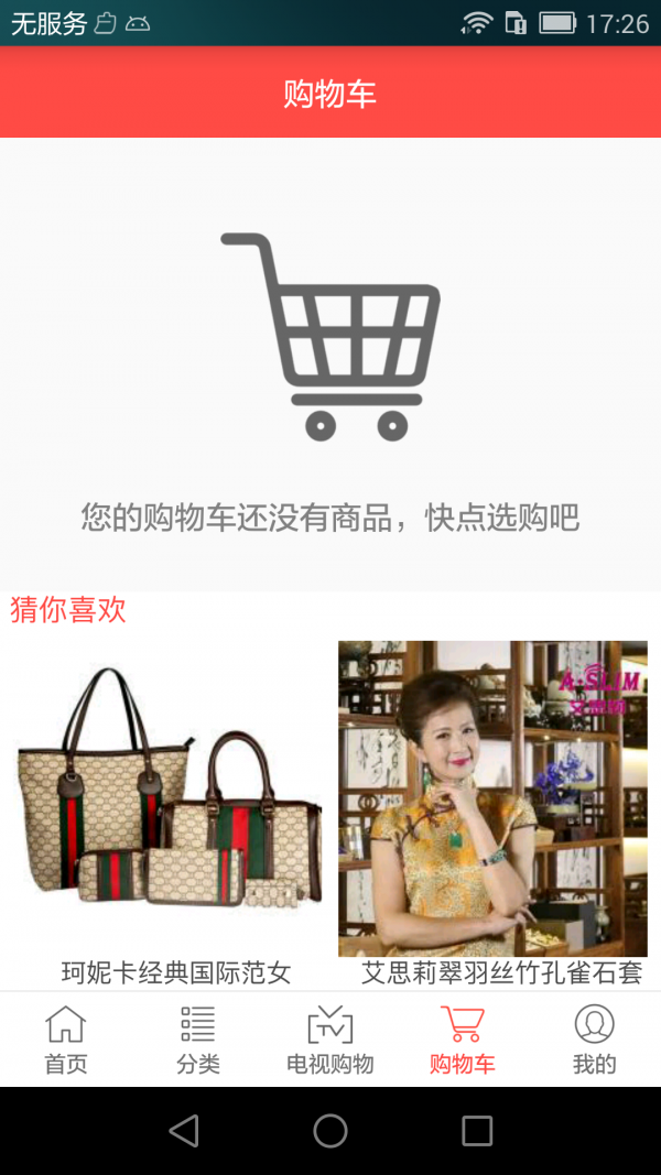 美嘉购物商城
