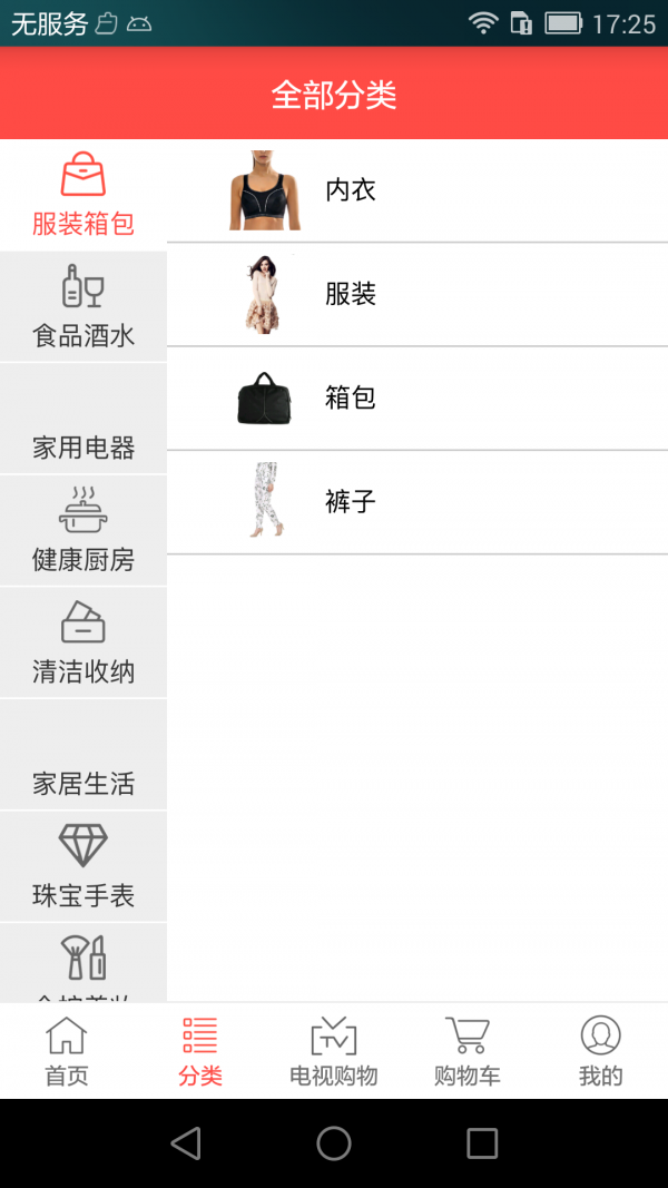 美嘉购物商城