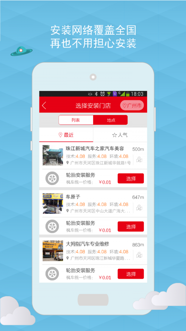 枫车汽配