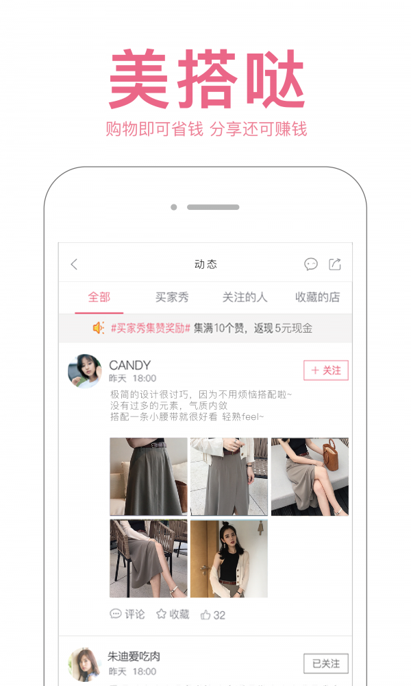 美搭哒