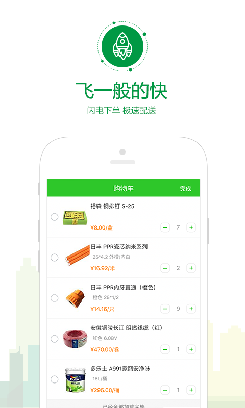 聚有材
