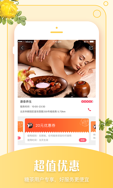 糖茶