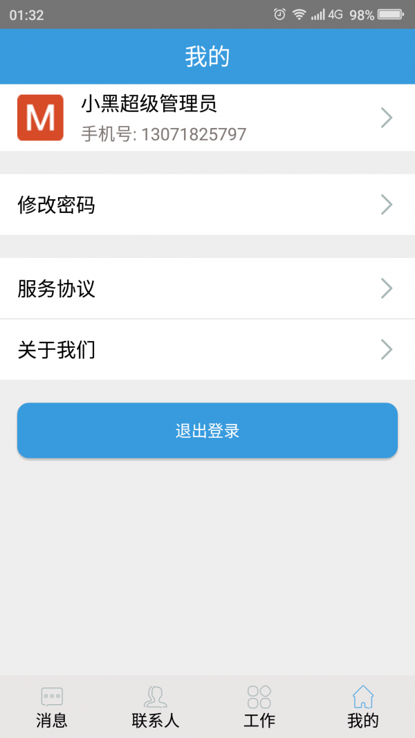 农鲜生