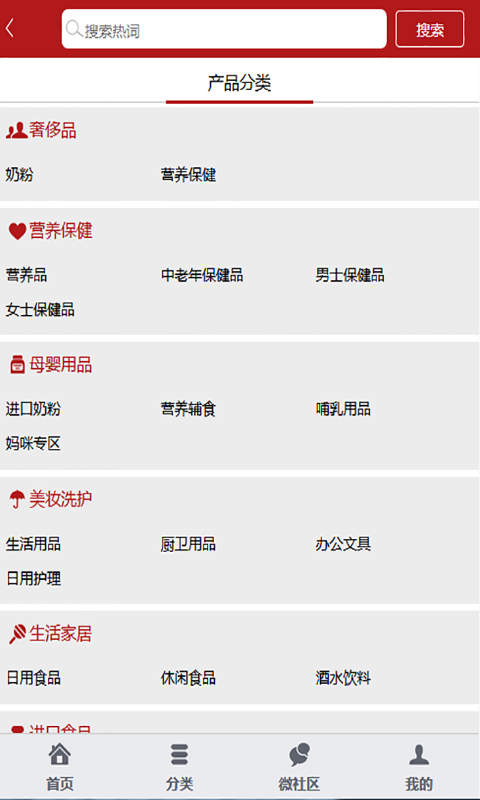 启航商城