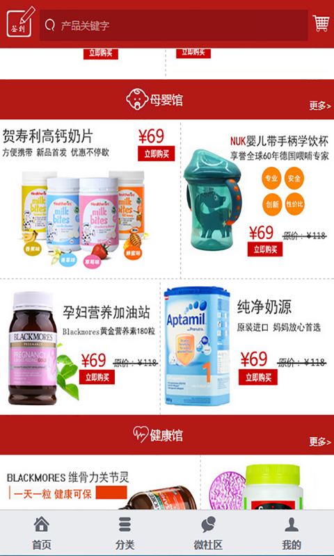 启航商城