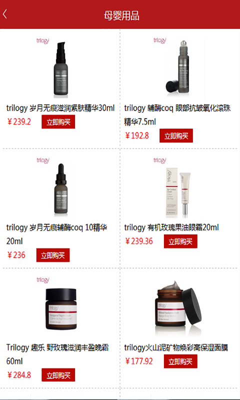 启航商城