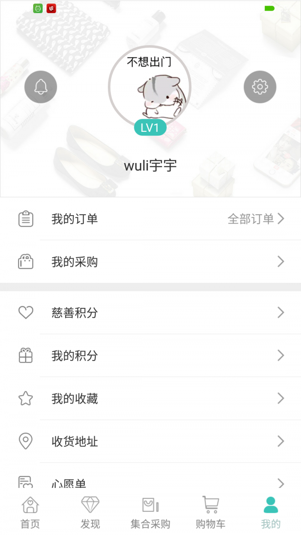 善品会